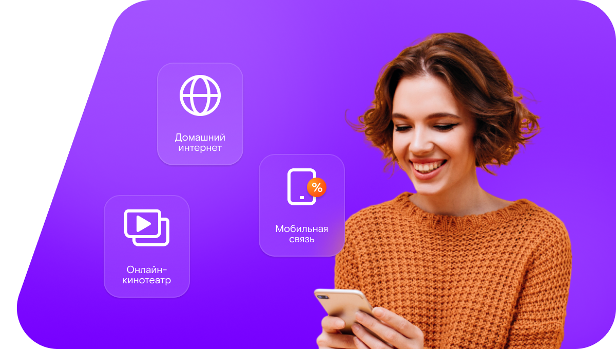 Промо-тарифы Ростелеком в&nbsp;деревня Беглово (Новгородская область)